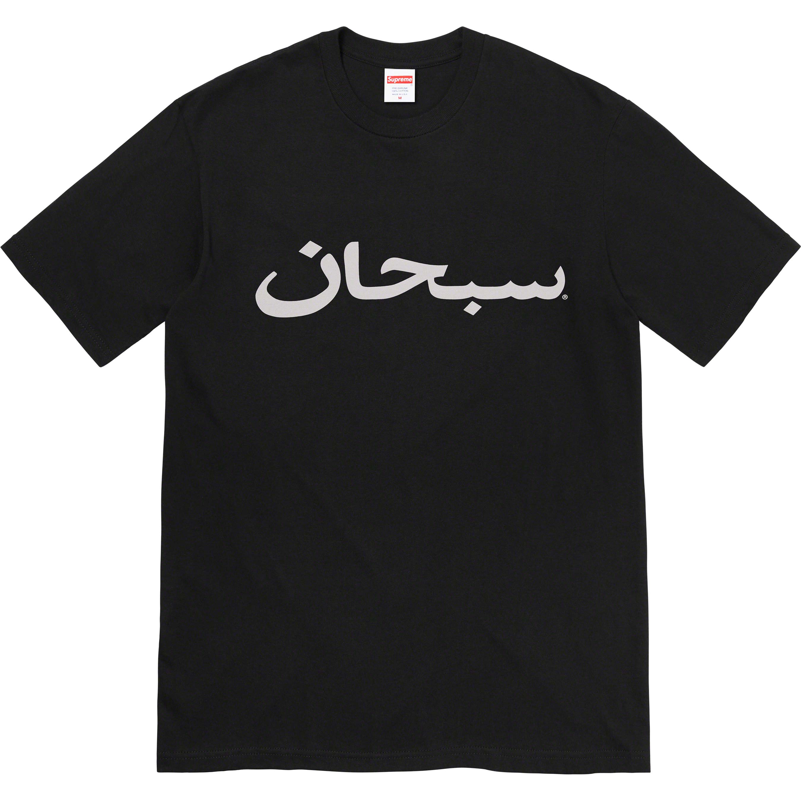 Supreme Arabic Logo Black T-shirt - Farfetch
