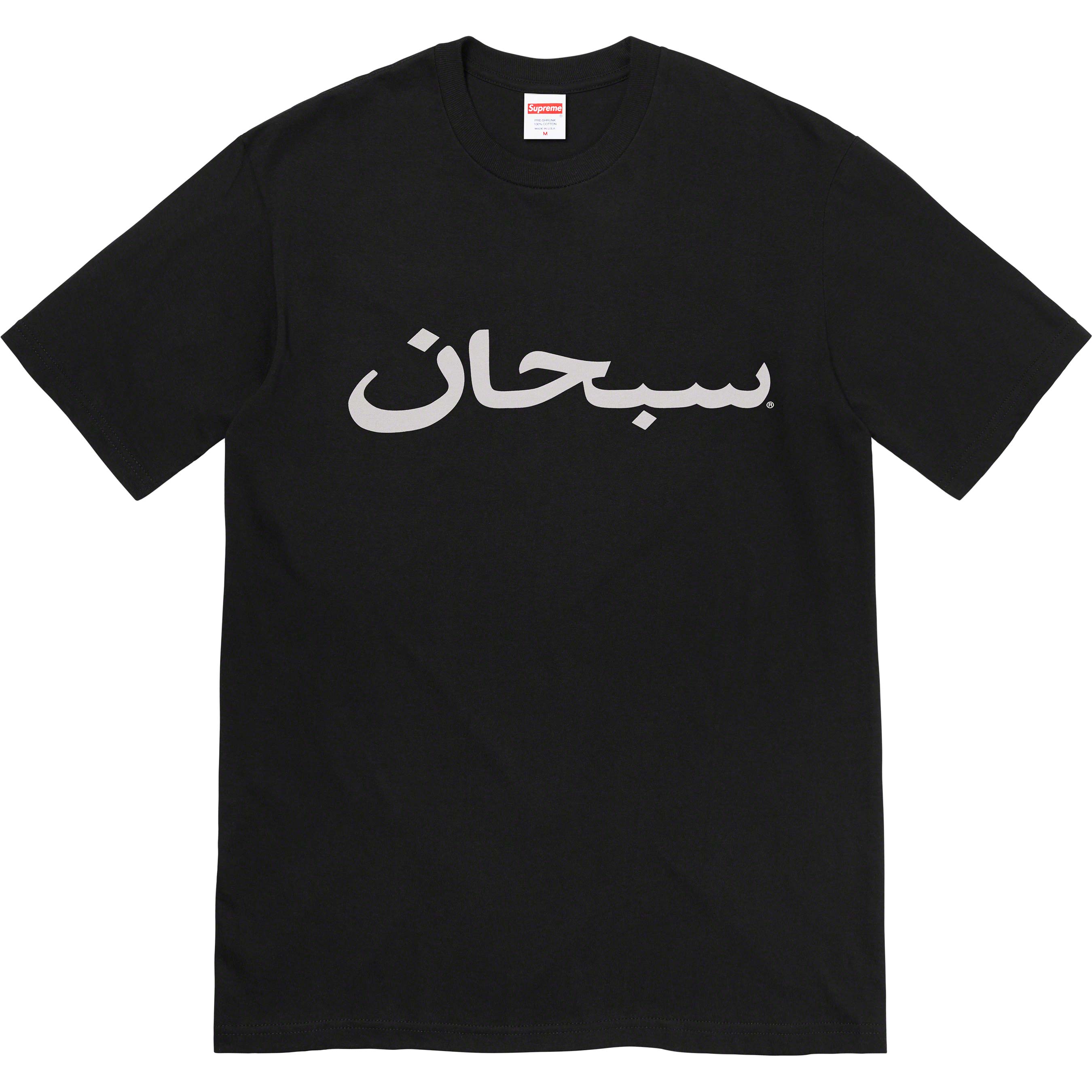 Supreme Arabic Logo Tee - Black | In stock