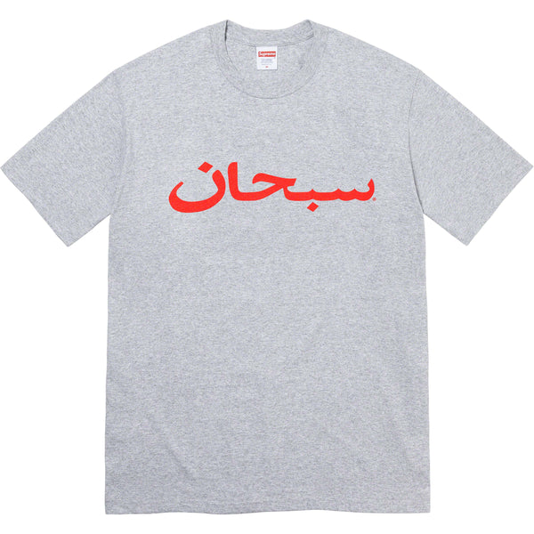 Supreme Arabic Logo Tee - Heather Grey – WEAR43WAY