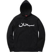 Supreme Arabic Logo Hooded Sweatshirt - Black